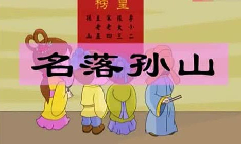 儿童故事加图片