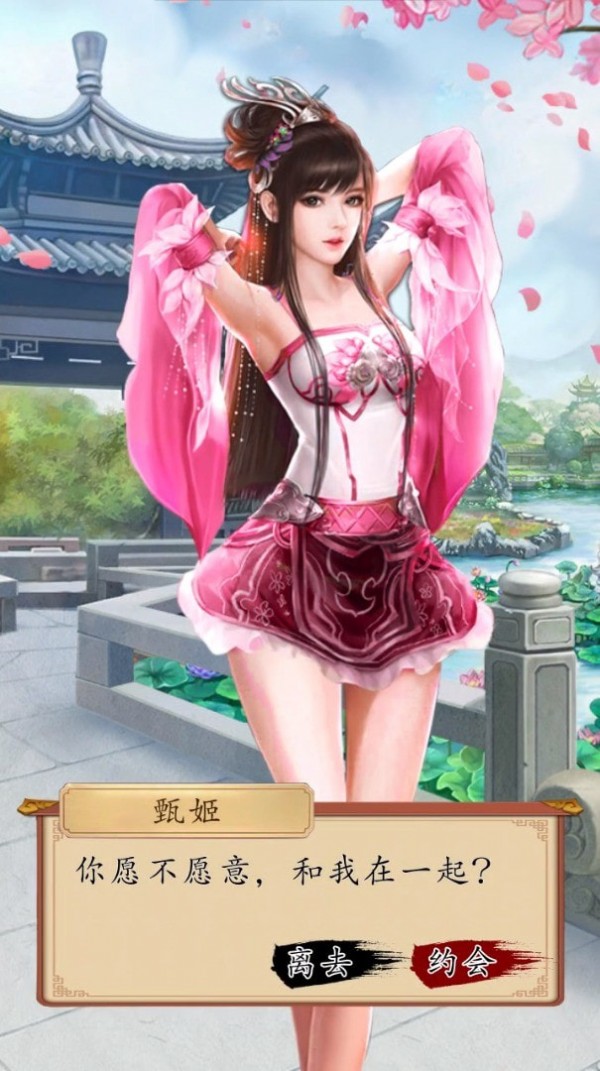 仙迹灵域传奇