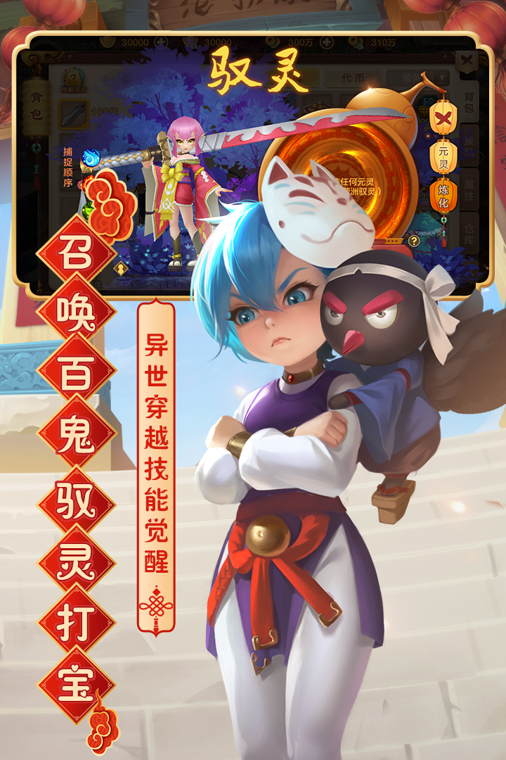 热血江湖手游