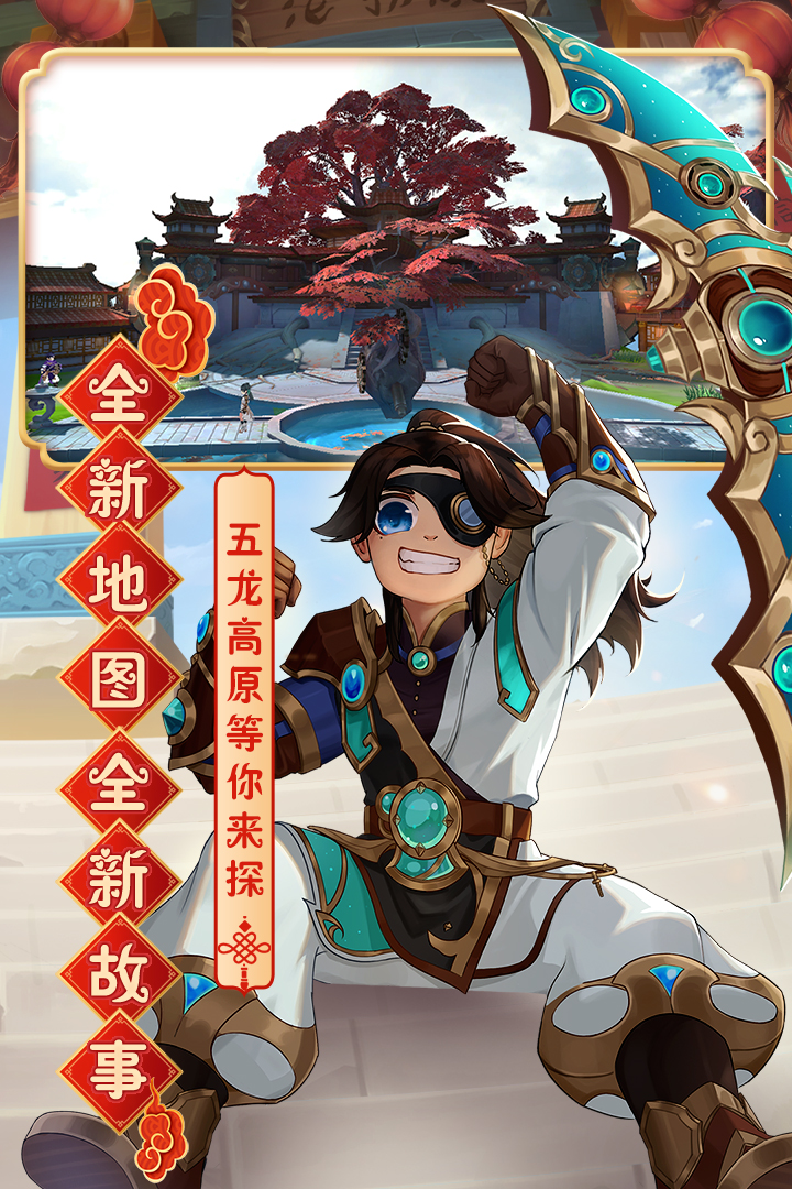 热血江湖手游