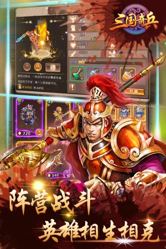 三国奇兵送SS级张飞