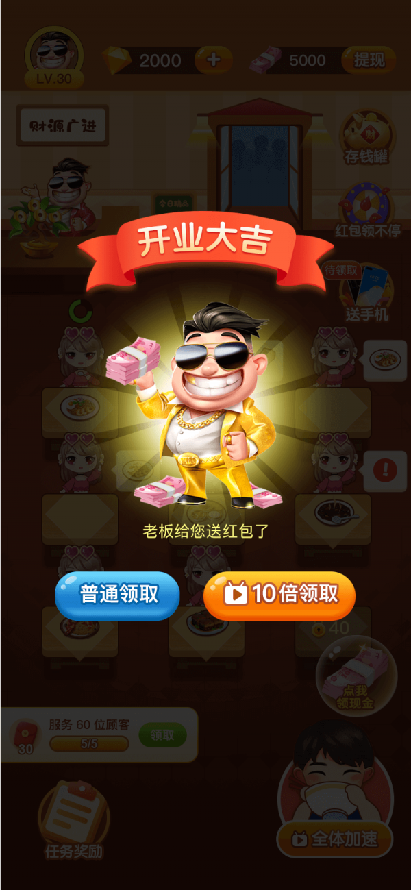 富豪大饭店