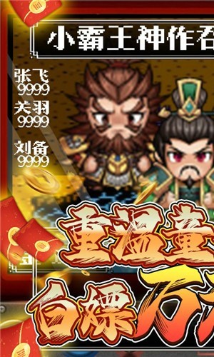 星辰变猛将传