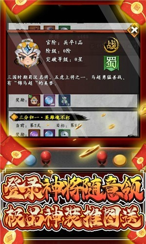 星辰变猛将传