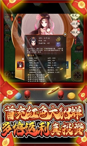 星辰变猛将传