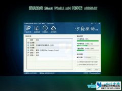 深度技术 Ghost Win8.1纯净版64位 v2020.02