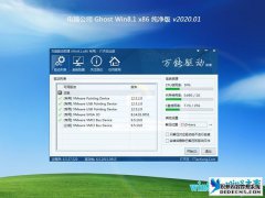  电脑公司 Ghost Win8.1纯净版64位 v2020.02