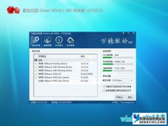  番茄花园 Ghost W8 32位纯净版 v2020.02