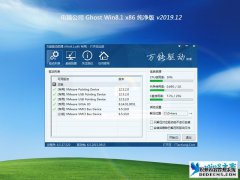 电脑公司 Ghost Win8.1 32位纯净版 v2020.02