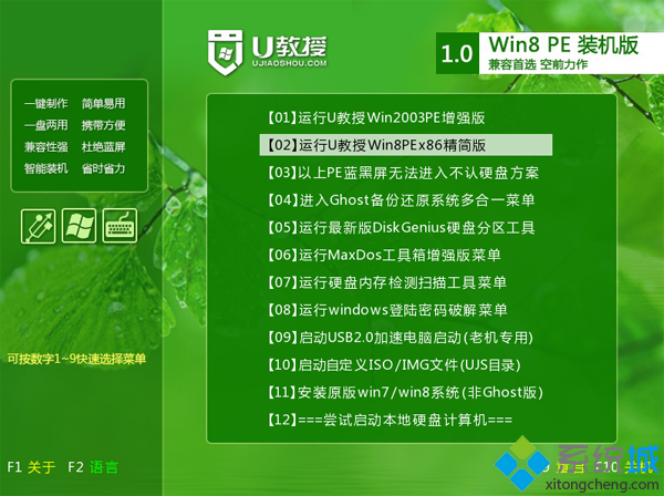 windows7重装 步骤3