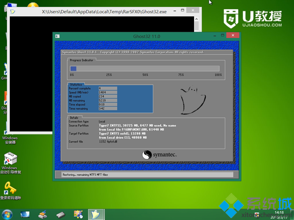 windows7重装 步骤5