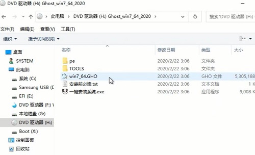 雨林木风GHOST WIN7 X64 旗舰版 v2020.12(2)