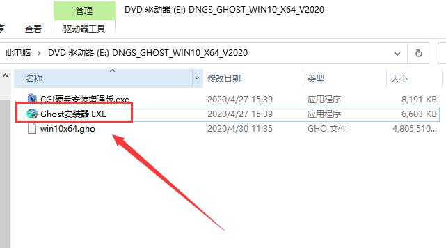 深度技术 ghost Win10 64位 纯净版 v2020.12(3)