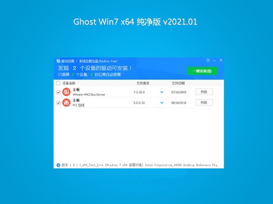 技术员联盟 Ghost Win7 64位 纯净版 v2020.12(1)