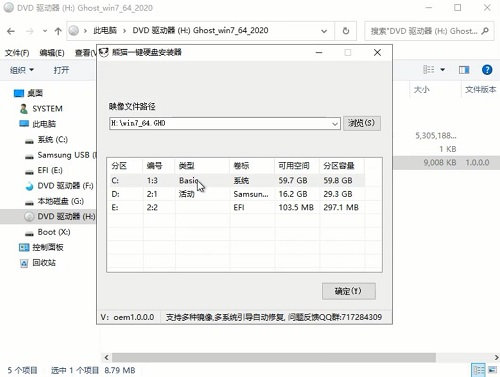 系统之家 Win7 32位 精选旗舰版系统 v2020.12(3)