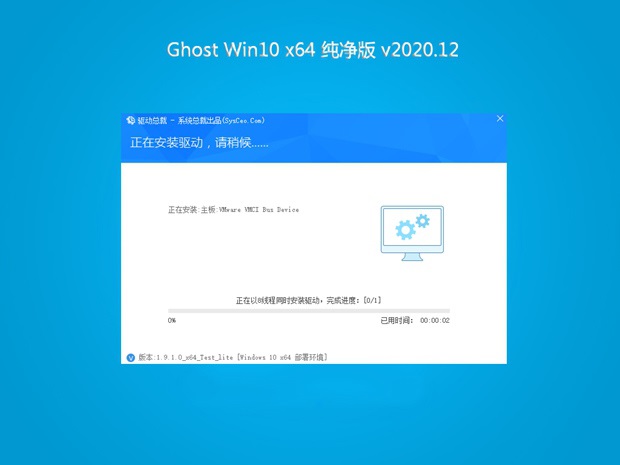 笔记本专用 Win10 64位 纯净装机版系统 V2020.12