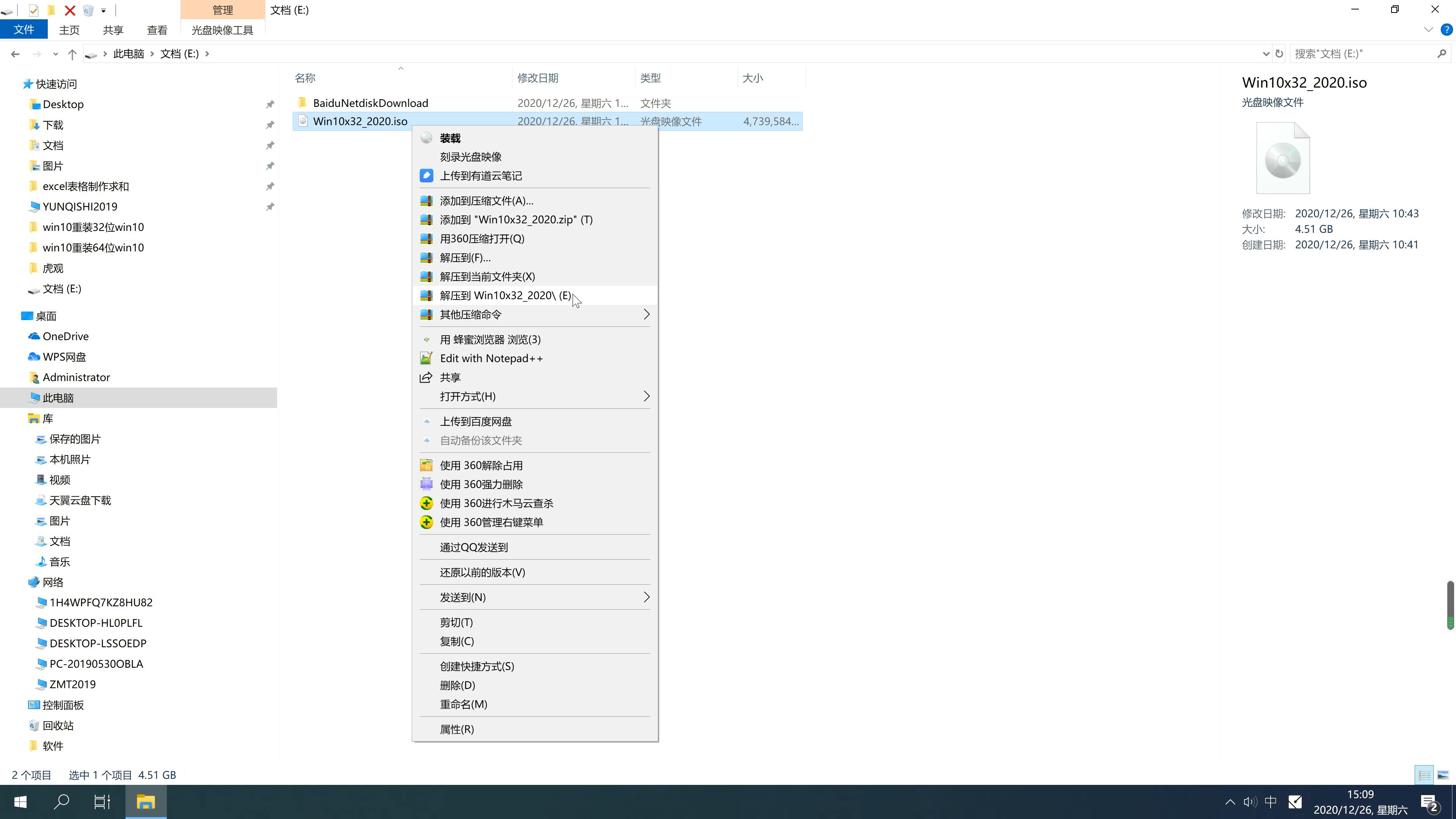 新笔记本专用系统 GHOST Windows10 x32 SP1 装机优化版  V2021.01(2)