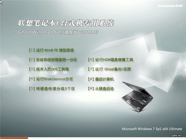 新版苹果笔记本专用系统  Win7 x86  办公旗舰版