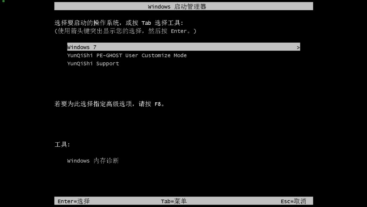 技术员联盟系统 GHOST Window7 64  电脑城旗舰版 V2021.01(10)