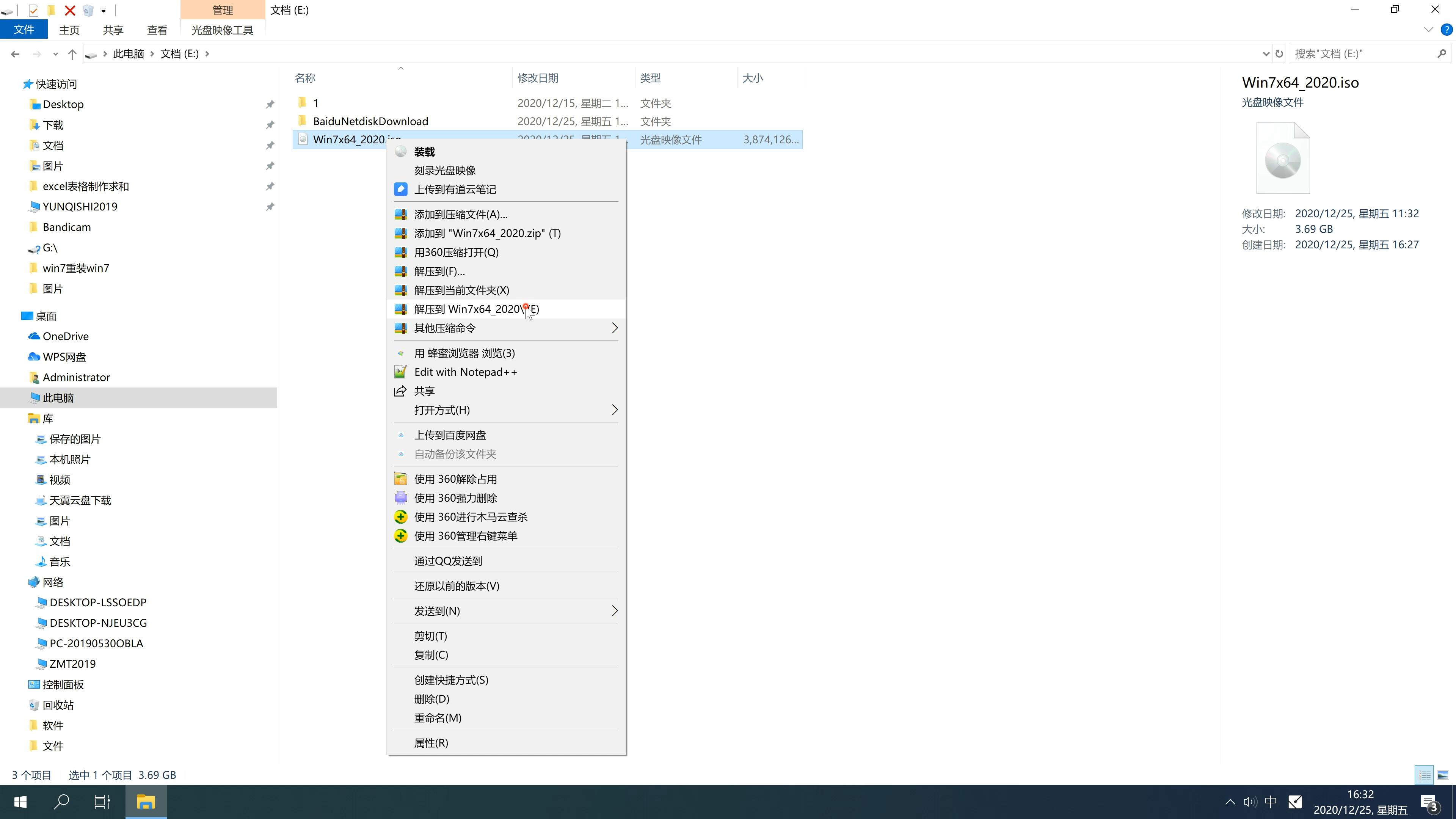 新电脑公司系统 GHOST WIN7 64  纯净版系统镜像文件下载 V2021.01(2)