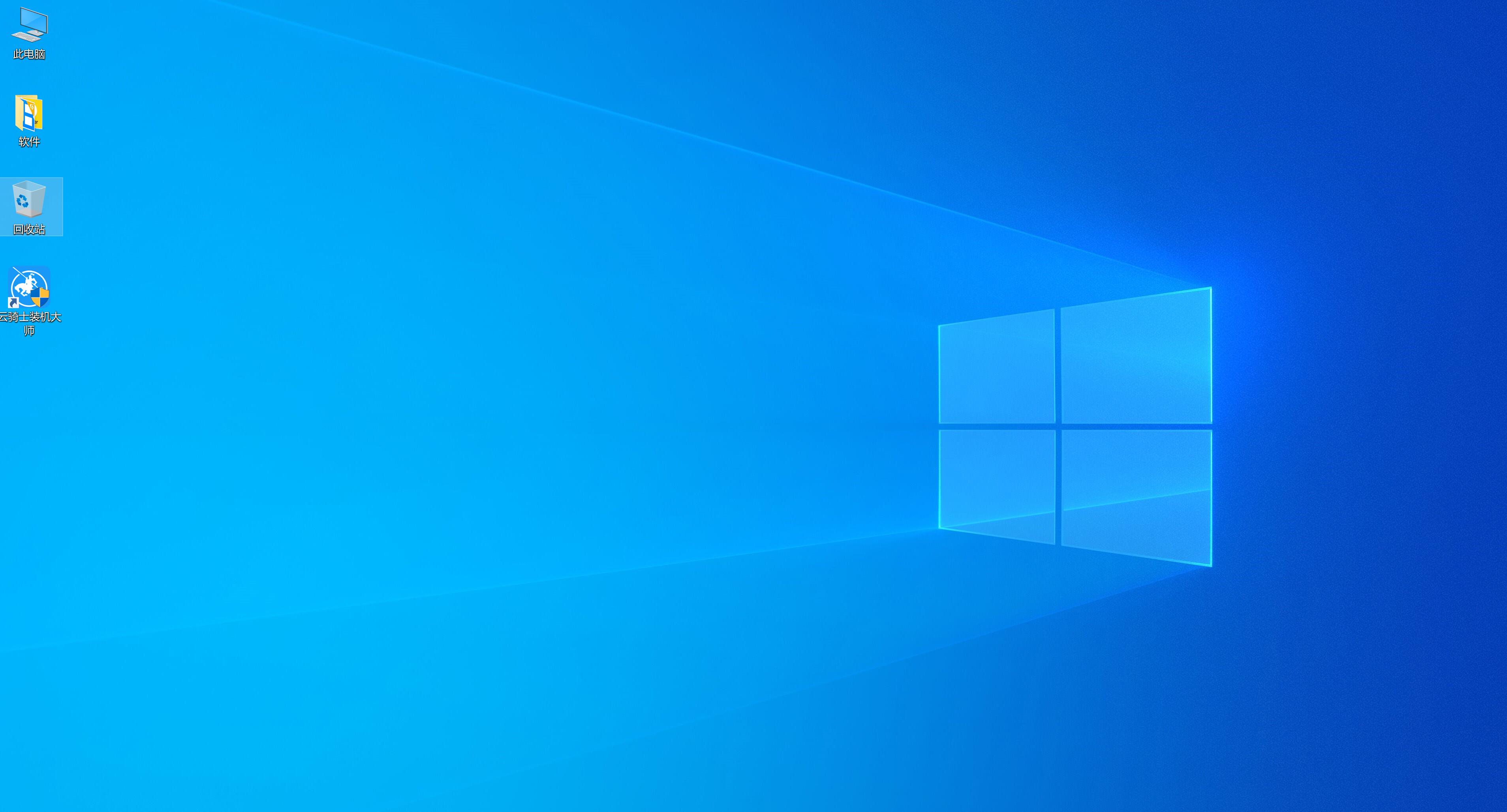 最新三星笔记本专用系统 GHOST windows10 64 SP1 热门旗舰版 V2021.01(11)
