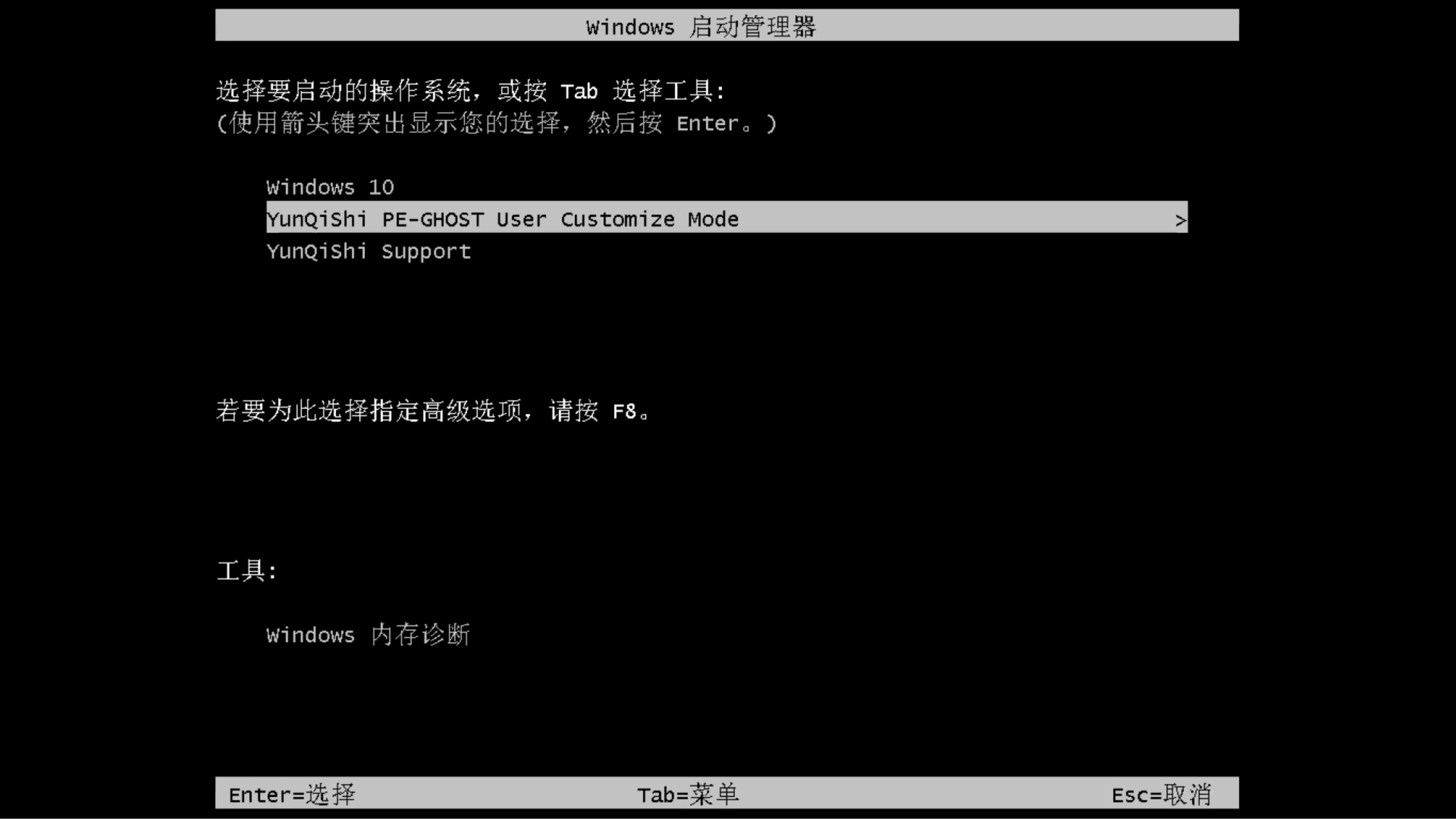 新中关村系统 GHOST windows10 X64位 SP1 纯净版系统镜像文件下载 V2021.01(8)
