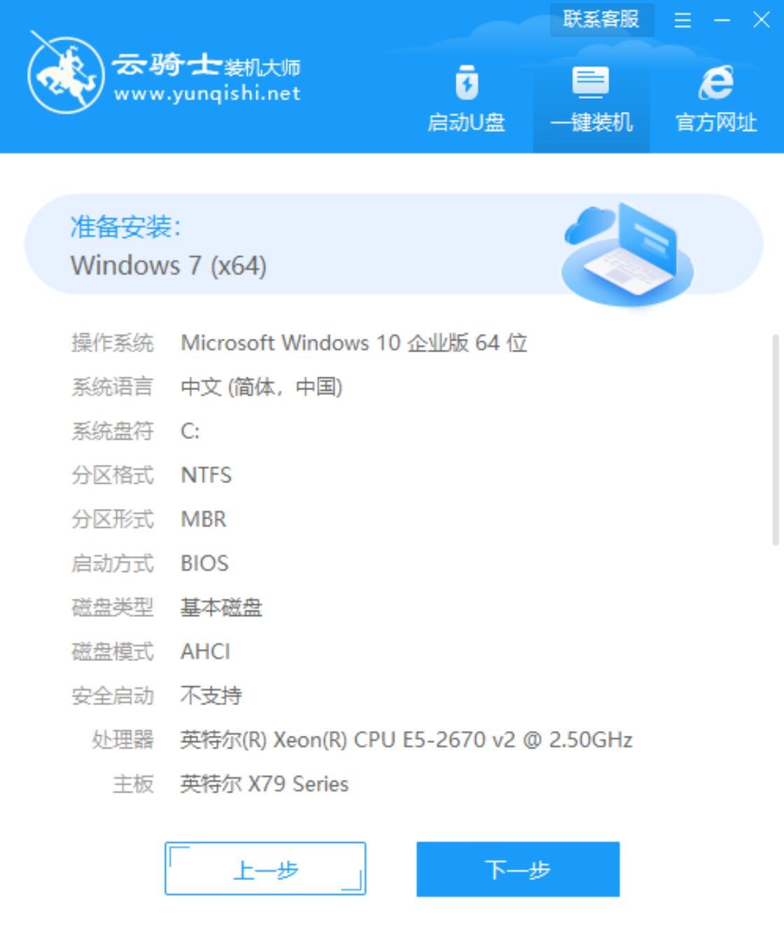 最新神州笔记本专用系统 GHOST WINDOWS7 X86位 SP1 旗舰版ISO镜像下载 V2021.01(6)