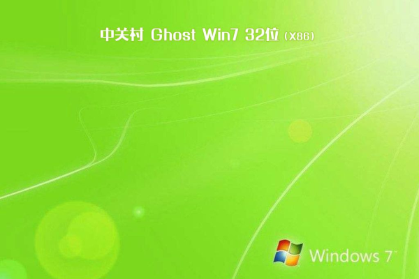 最新台式机专用系统 Ghost win7 86 SP1 常用装机版