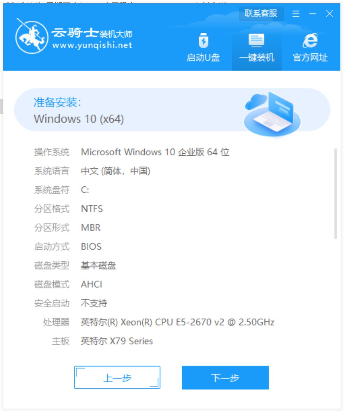 新版雨林木风系统 GHOST WINDOWS10 X64  装机稳定版(6)