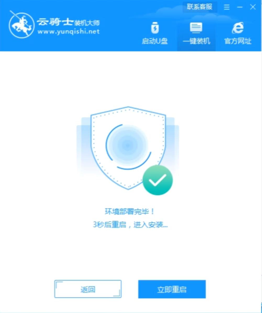 新大地系统 Ghost Windows10 32  光速装机版 V2021.01(8)