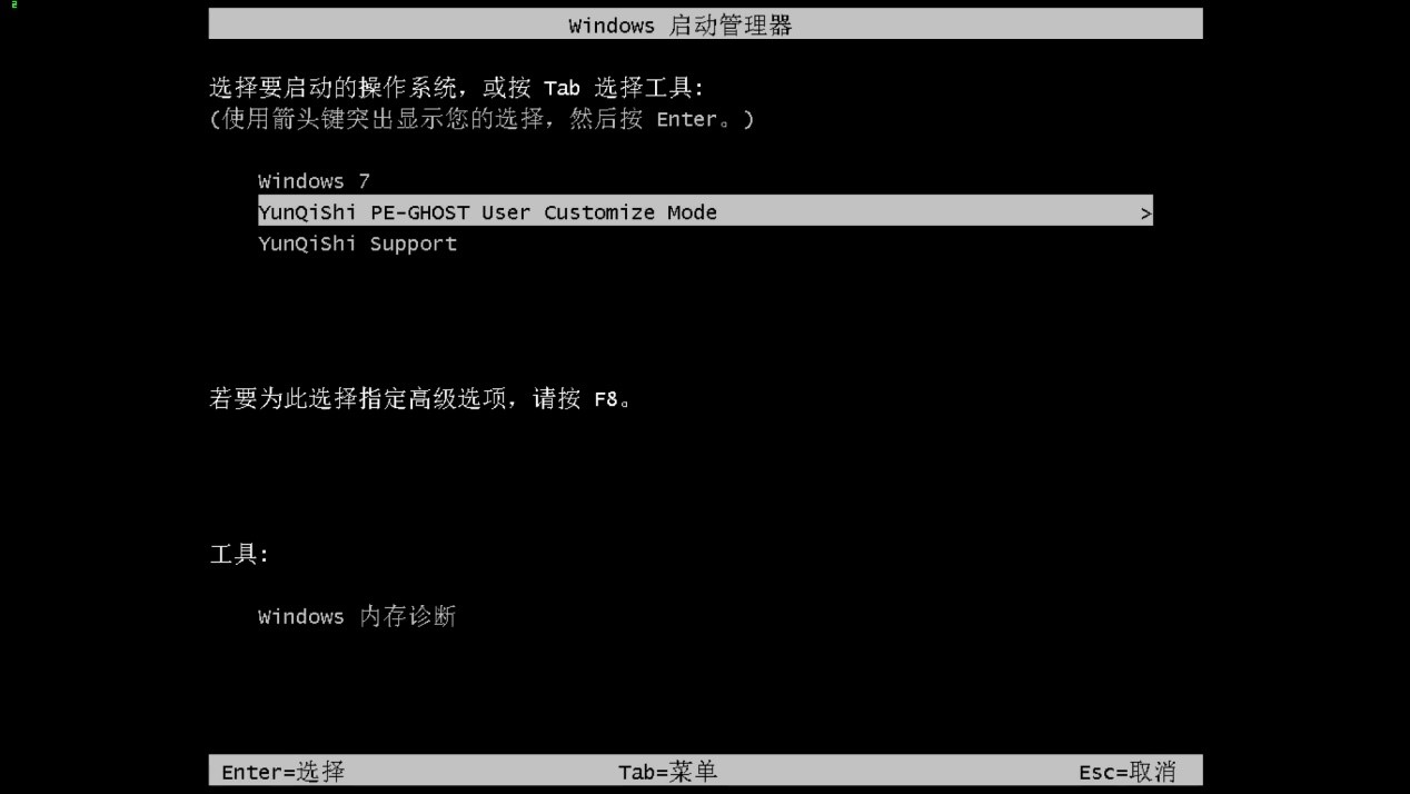 苹果笔记本专用系统 Ghost WIN7 86 SP1 家庭旗舰版 V2021.01(9)