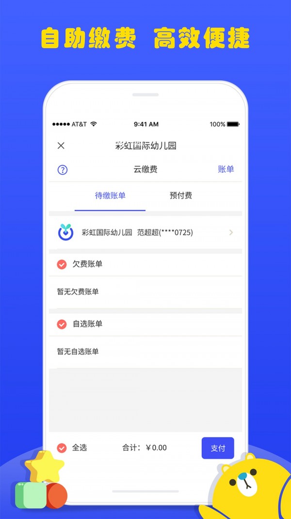 乐儿园
