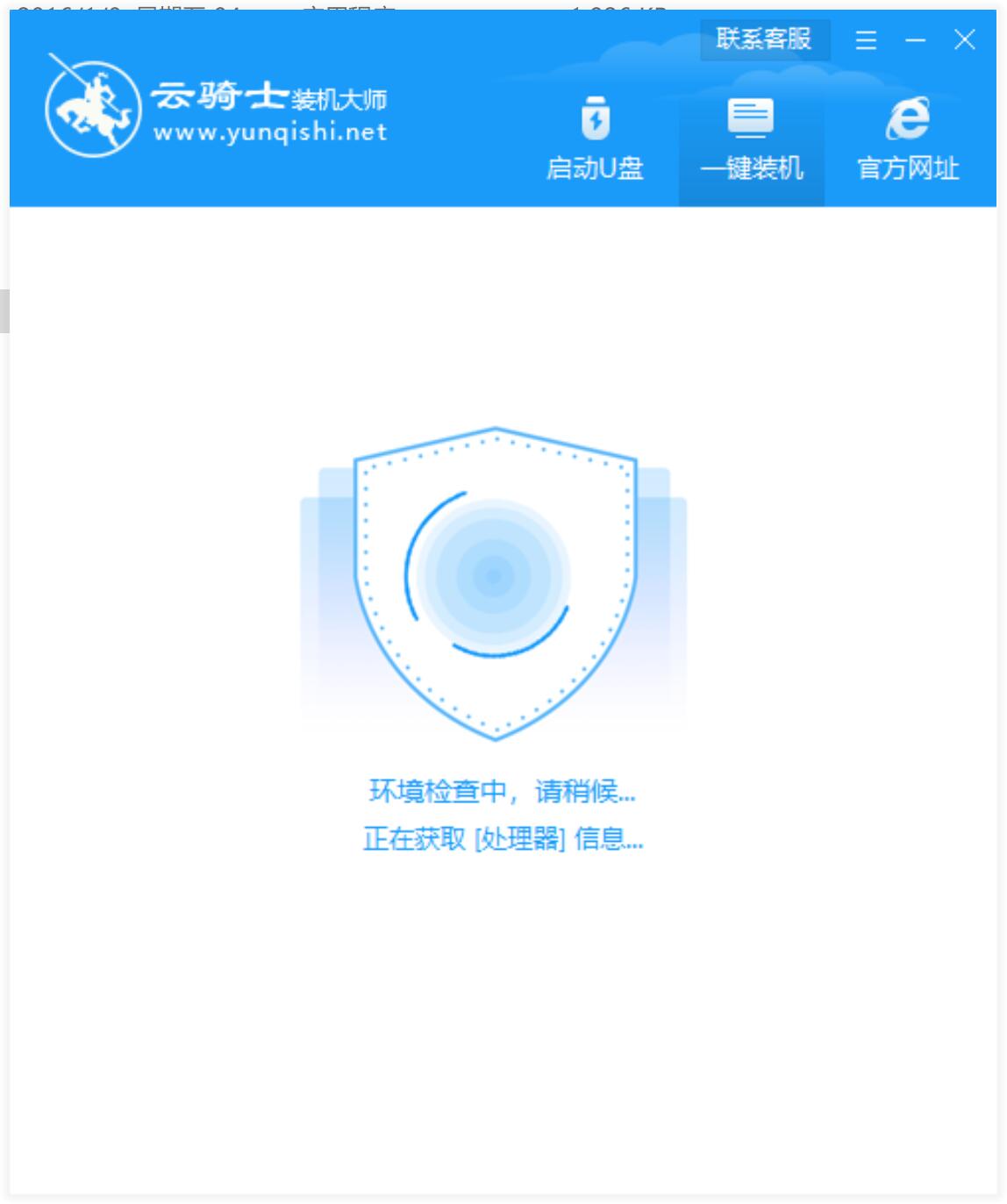 戴尔笔记本专用系统 Ghost windows10 x86 SP1 纯净中文旗舰版系统下载 V2021.01(5)