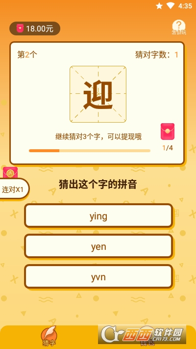 答题王者(教育识字)