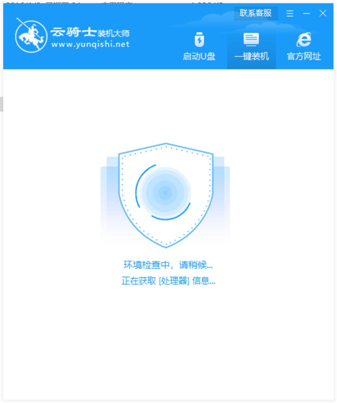 新萝卜家园系统 Ghost WINDOWS10 64位  镜像ios V2021.01(4)