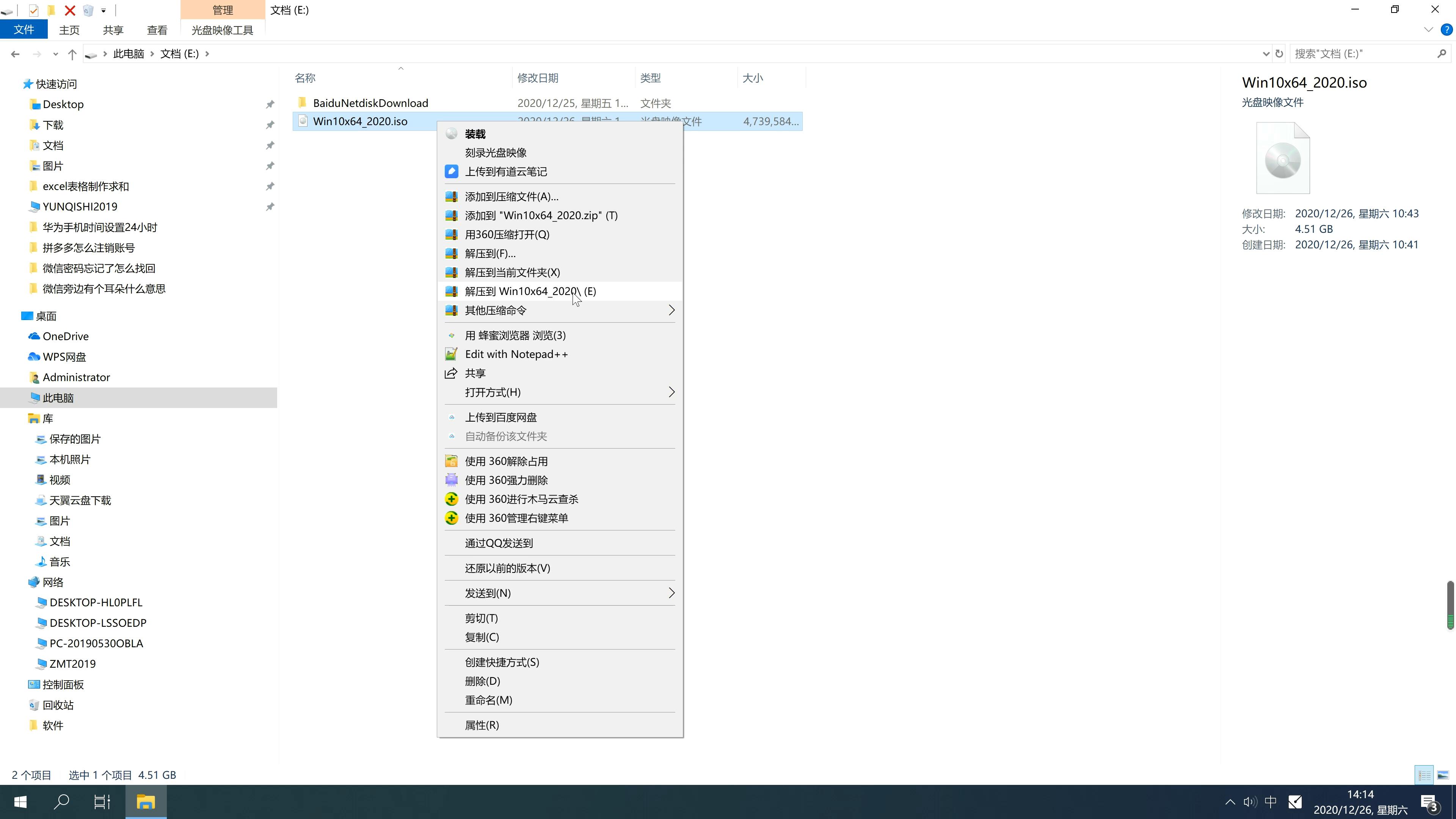 最新雨林木风系统  Windows10 64 SP1 万能装机版 V2021.01(1)