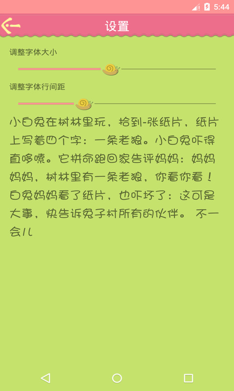 宝宝睡前小故事大全