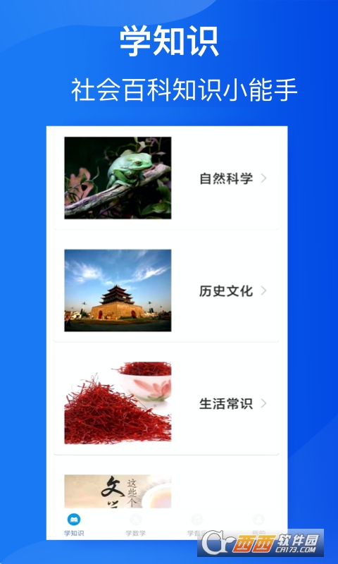 宝宝爱上猜猜猜