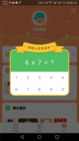 故事云