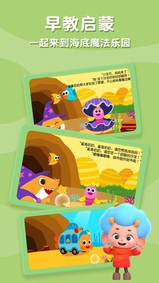 碰碰狐鲨鱼宝宝故事书