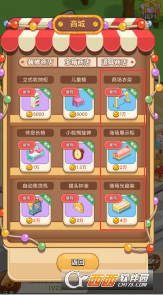 宝宝超市无限金币钻石版