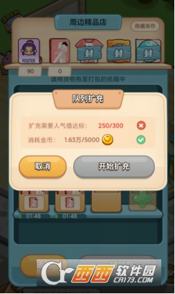 宝宝超市无限金币钻石版