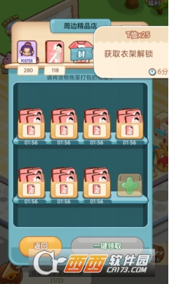 宝宝超市无限金币钻石版