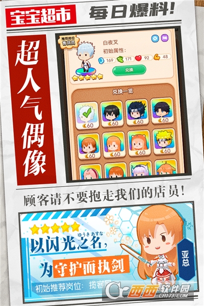 宝宝超市单机版