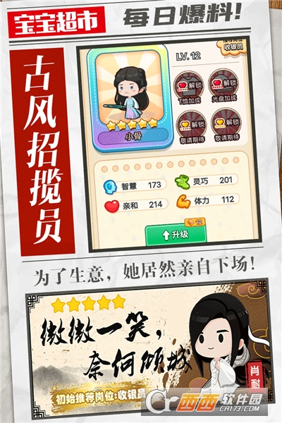 宝宝超市单机版
