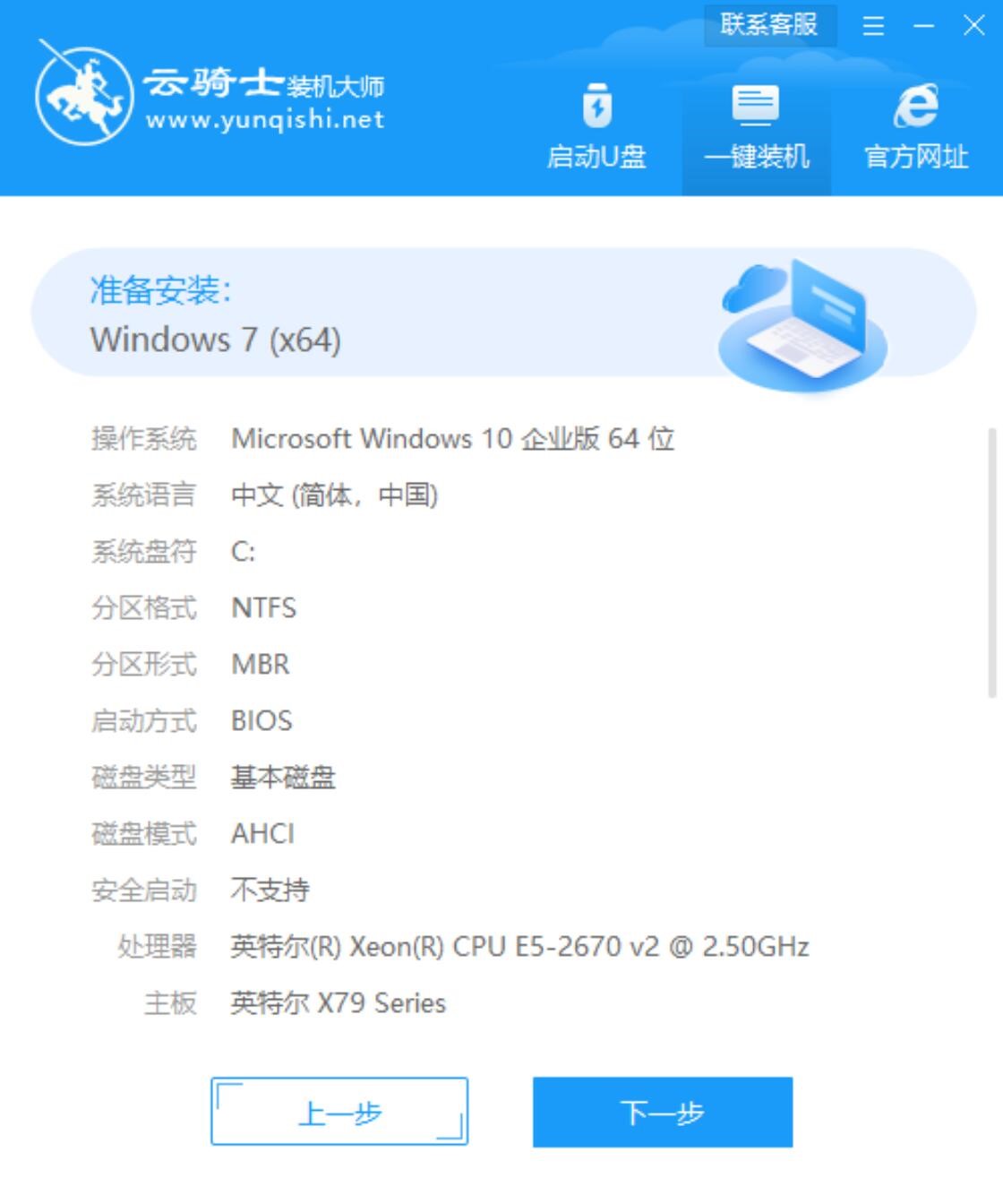 笔记本专用系统  win10 X86位  专业版 V2021.01(6)