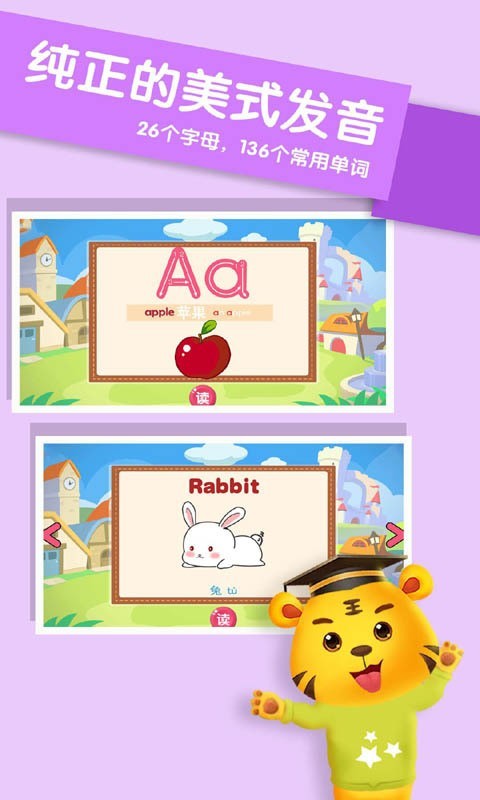 儿童学英语游戏