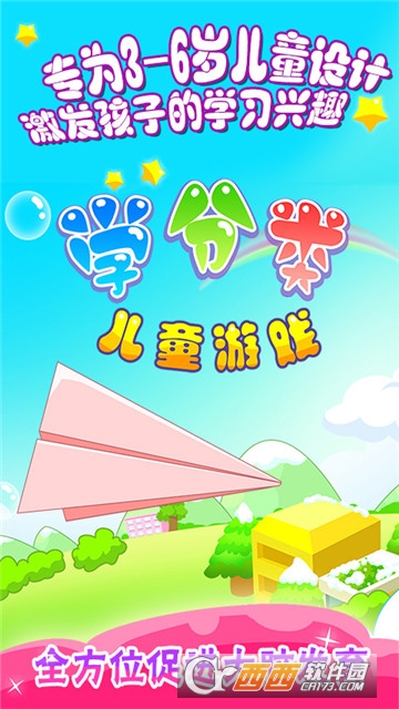 儿童游戏学分类