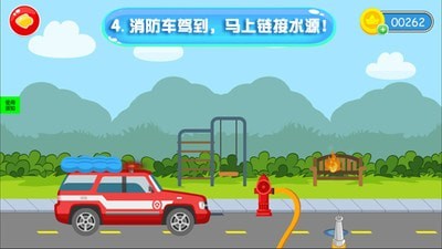 儿童模拟消防车