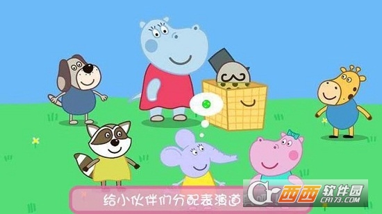 我的小公主世界故事